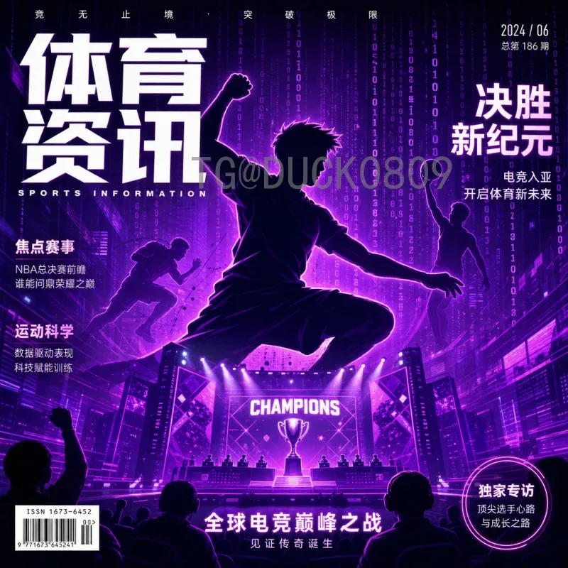 完整2026美加墨世界杯直播在哪里看？官方平台与免费渠道全攻略