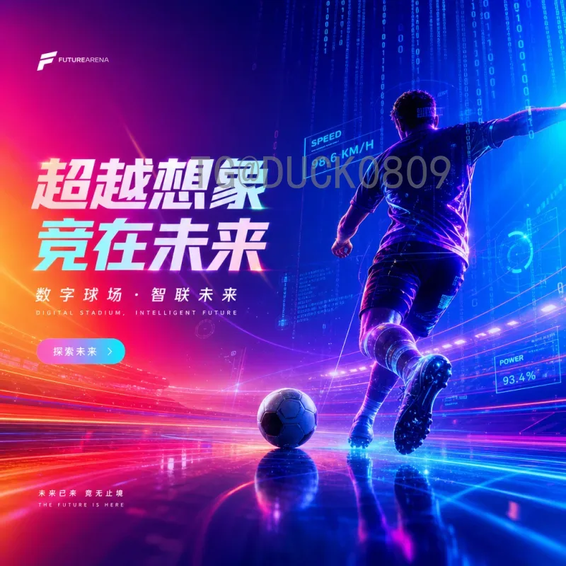 世界杯半决赛比分汇总：历届经典对决与历史回顾