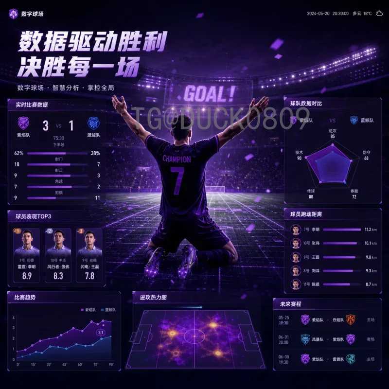 官方2026世界杯淘汰赛直播时间安排与观看指南