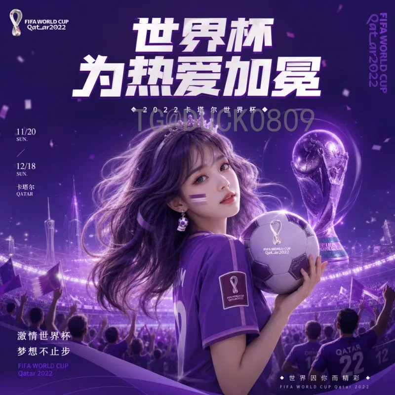 美加墨世界杯实时分析：2026年北美足球盛宴的前瞻与动态追踪